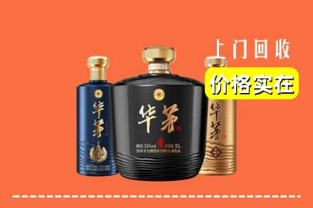 通辽回收华茅酒